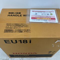 【SIW】HONDA 本田技研工業 EU18i インバーター発電機【未使用・未開封品】の画像