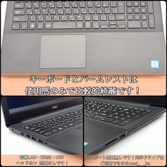 ⭐️Windows11⭐️Office2021⭐️dellノートパソコン/第8世代/新品SSD/大容量HDD/メモリ増設無料期間/フルHD/非光沢液晶の画像
