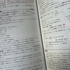化学基礎の画像