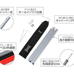 DOD(ディーオーディー) テント タープポール 2本セットの画像