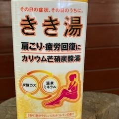 バスクリン　きき湯　肩こり.疲労回復に！の画像