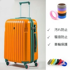 キャスターカバー 車輪カバー スーツケース 騒音防止 傷防止 汚れ防止 8個セットの画像