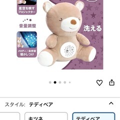 子供寝かしつけ　くまのぬいぐるみの画像