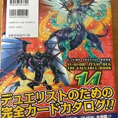 ザ.バリュアブルブック①の画像