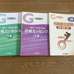 行政書士の参考書の画像