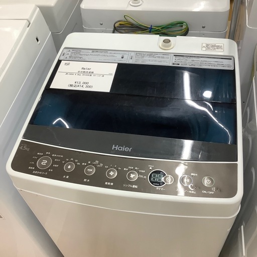 【トレファク ラパーク岸和田店】2018年製 Haier 全自動洗濯機　入荷しました【6ヶ月保証】