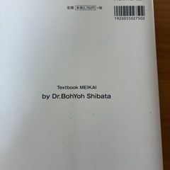 新、明解＋＋入門の画像