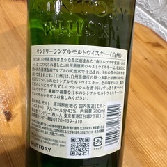 白州　未開封の画像