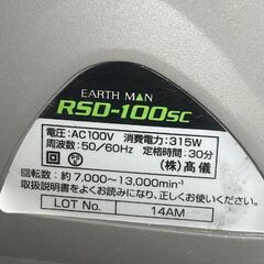 高儀(Takagi) EARTH MAN ランダムサンダー RSD-100SC DIY用 中古の画像