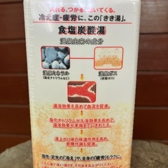 バスクリン　きき湯　冷え性.疲労に！の画像