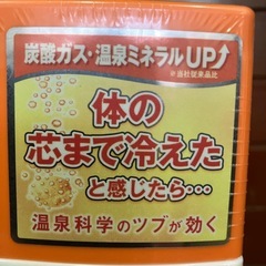 バスクリン　きき湯　冷え性.疲労に！の画像