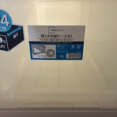 衣装ケースの画像