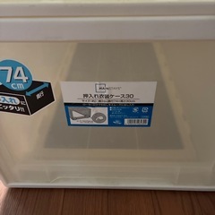 衣装ケースの画像