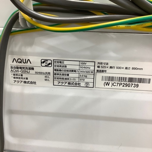 【トレファク ラパーク岸和田店】2023年製 AQUA 全自動洗濯機　入荷しました【6ヶ月保証】