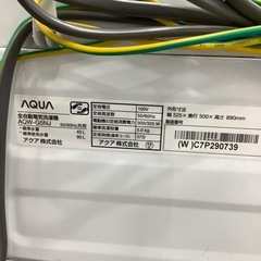 【トレファク ラパーク岸和田店】2023年製 AQUA 全自動洗濯機　入荷しました【6ヶ月保証】の画像