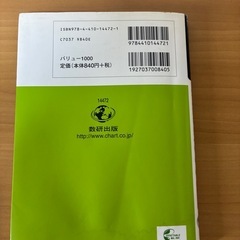 英単語value1000の画像