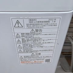 商談中2022年製　7㎏　洗濯機　AW-7GM1　東芝　の画像