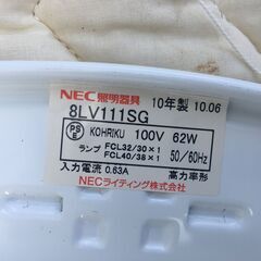 OJM0017S)蛍光灯照明器具 NEC 8LV111SG 2010年製 中古品【取りに来られる方限定】の画像