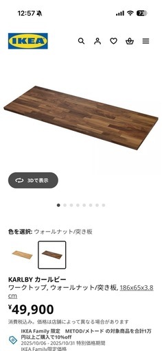 IKEA デスクと引き出し