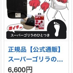 スーパーゴリラのひとつきの画像