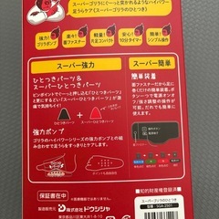 スーパーゴリラのひとつきの画像