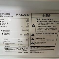 ☆マクスゼン 46L 1ドア冷蔵庫 温度調節可能 製氷皿付属 冷蔵庫 セカンド冷蔵庫 1人暮らしなどに☆の画像