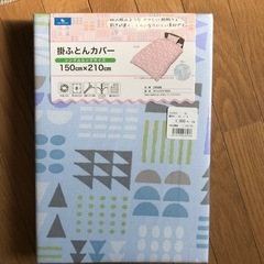 羽毛掛けふとん未開封品の画像