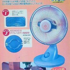 ソーラー　ミニ　ハロゲンヒーターの画像