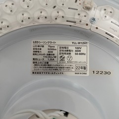 10/30まで！！シーリング ライトの画像