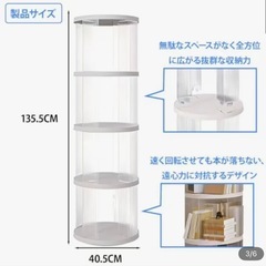定価¥25,696 新品購入✨360°回転 4段ホワイト本棚の画像