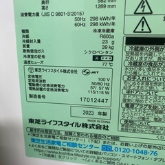 冷蔵庫2023年製の画像