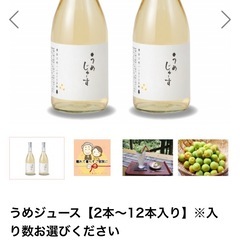 梅ジュースの画像