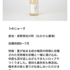 梅ジュースの画像