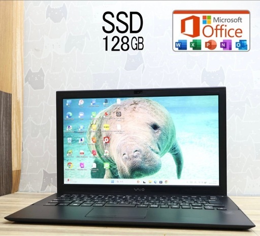 超軽　Sony core i5 5世帯　メモリ4GB + 超速　SSD128GB