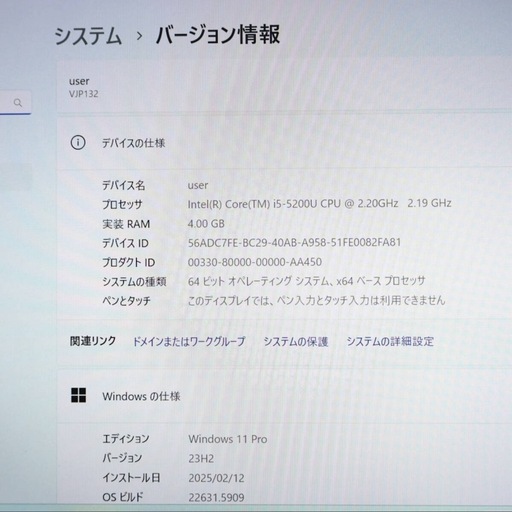 超軽　Sony core i5 5世帯　メモリ4GB + 超速　SSD128GB