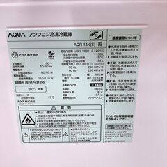 OE10204 アクア 135L 冷蔵庫 一人暮らし 小型の画像