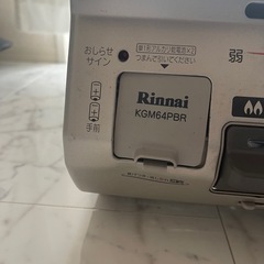 リンナイの画像