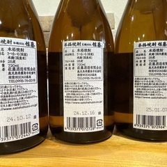 佐藤３本セットの画像