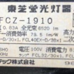 OJM001８K) 東芝シーリングライト<:幅、奥行；約48㎝角 高さ：約14cm＞中古品【取りに来られる方限定】　 の画像