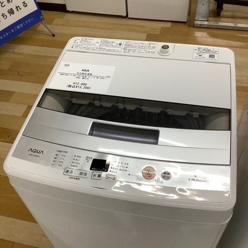 【トレファク ラパーク岸和田店】2017年製 AQUA 全自動洗濯機　入荷しました【6ヶ月保証】