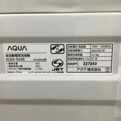 【トレファク ラパーク岸和田店】2017年製 AQUA 全自動洗濯機　入荷しました【6ヶ月保証】の画像