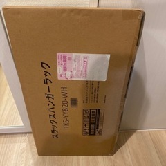 3連休セール！【新品】スラックスハンガーの画像