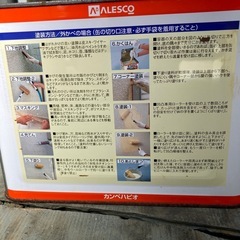 【早い者勝ち】水性シリコン凸凹外かべ用ペンキ アイボリー 8kg（残量約8割）の画像