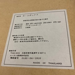 R96 ホームボックスの画像