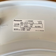 2018年製　パナソニック　天井照明　シーリングライト　2個　φ50cm リモコン付きの画像