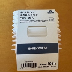 トップバリュー　90ml レンジ対応　タッパー　5個1セット大量在庫あり　新品の画像