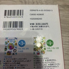 幼児用　本　　の画像