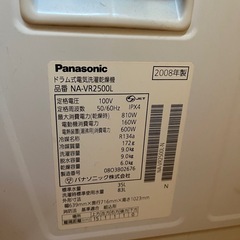 【11/15.16引取り限定】乾燥機能つき洗濯機の画像