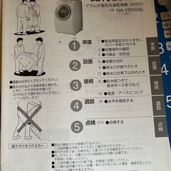 【11/15.16引取り限定】乾燥機能つき洗濯機の画像