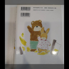 つりばしゆらゆらの画像